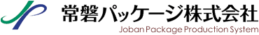 常磐パッケージ株式会社