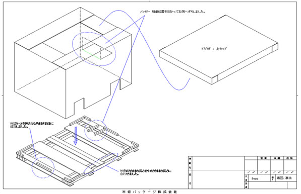 図:木製パレット+強化段ボールの組図